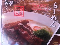 -味千拉面(东方明珠店)