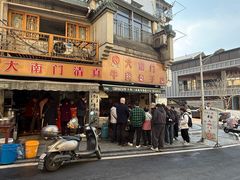 -大南门牛肉包子店