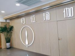 -归位瑜伽＆普拉提馆