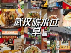 -老通城豆皮大王(吉庆街店)