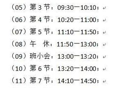 -东北师范大学附属中学(自由校区)