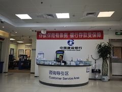 -中国建设银行(北京王府井支行)