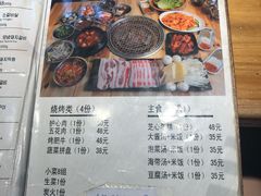 菜单-麻蒲碳烤肉(远景路1号店)