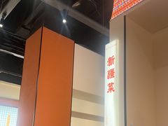 -楼兰新疆菜(江宁万达店)