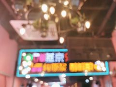 -回·龙虾铺·盆盆蟹·烧烤大排档(回龙观店)