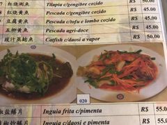 菜单-聚福海鲜楼