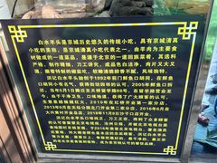 -洪记白水羊头(留学路店)