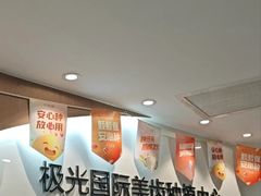 -极光口腔·矫正种植修复(锦江店)