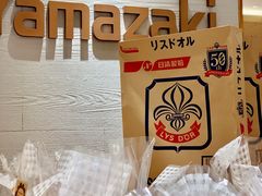 -山崎面包(静安久光店)