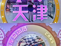 -鹏欣水游城