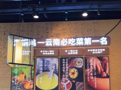 -云海肴·汽锅鸡·云南菜(祥云小镇店)
