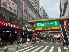 -东门町美食街