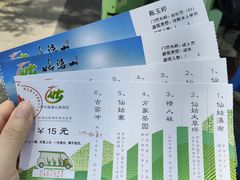 -姑婆山旅游区