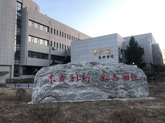-吉林大学(前卫南区)