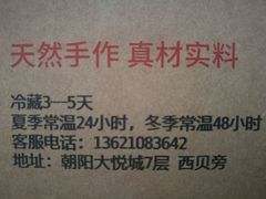 -满满元气和田大枣糕·蛋糕(朝阳大悦城店)