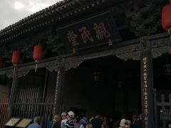 -平遥县衙