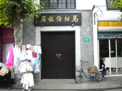 -安方塔