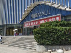 -凯德MALL(望京店)