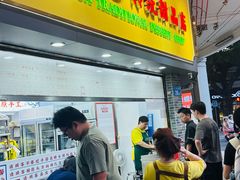 -百花传统甜品店(原址店)