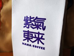 -HANA COFFEE(长寿路店)