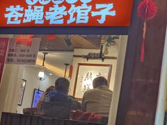 -罗妈砂锅(四川成都奎星楼店)