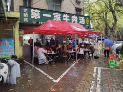 -龙鳞路第一家牛肉汤