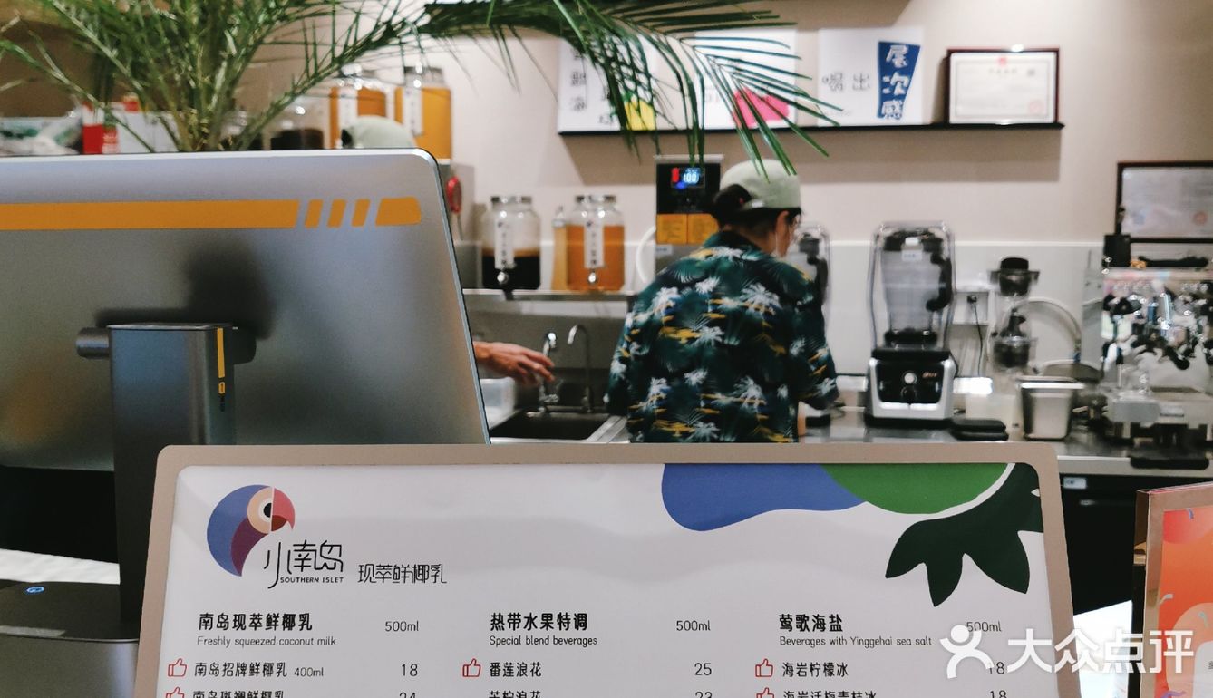 深圳首家小南岛//海南现萃鲜椰乳，好喝值得推荐！