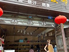 -南关石牌坊古镇