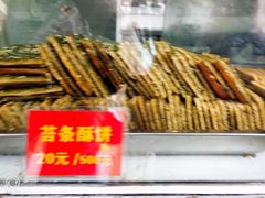 -宋记饼家(石门二路店)