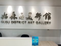 -苏州图书馆(姑苏区分馆)