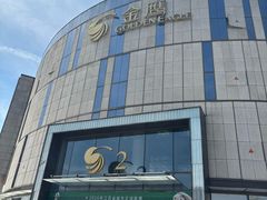 -金鹰国际购物中心(江都店)