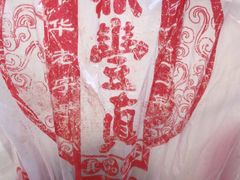 -鼎丰真(重庆路店)