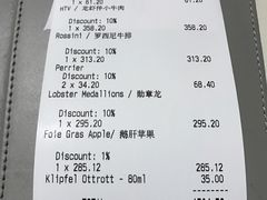 账单-永年西餐厅L'etoile