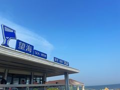 -渔岛海洋度假区