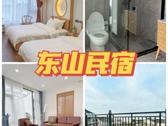 -东山风景区(洞庭东山)