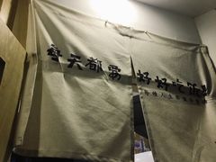 -皆道拌麻辣烫·麻辣拌