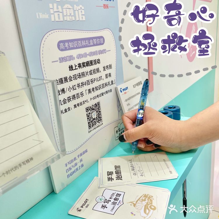 🥰🥰暖心手写治愈馆~上海新潮打卡点快冲！给高考助威加力！💪🏻