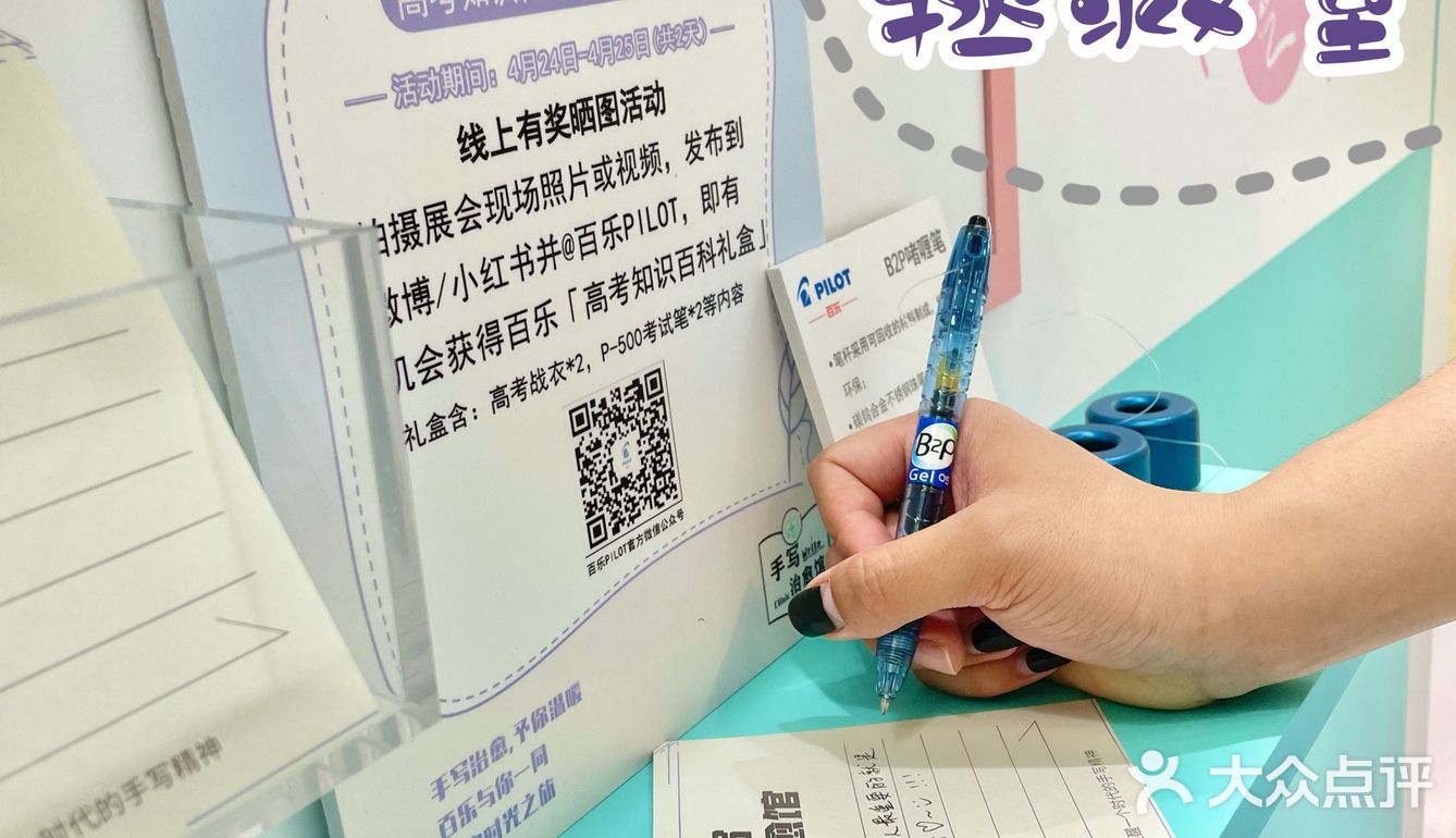 🥰🥰暖心手写治愈馆~上海新潮打卡点快冲！给高考助威加力！💪🏻
