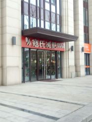 -苗塑堂减肥艾灸