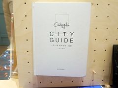 -三联韬奋书店(宽窄巷子店)