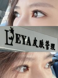 -LEYA皮肤管理