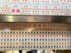 -百花传统甜品店(原址店)