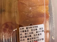 -富华斋饽饽铺·宫廷糕点·伴手礼(护国新天地店)