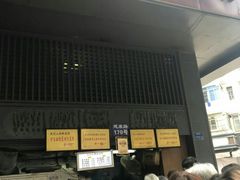门面-朱记小郑酥烧饼(建康路店)
