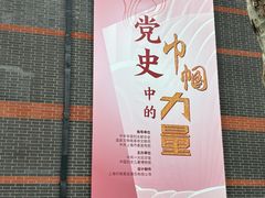 -中共二大会址纪念馆