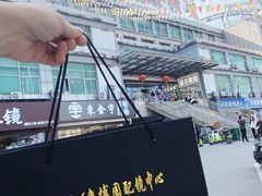-中国丹阳眼镜城