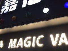 -嘉亿台球俱乐部(观前店)