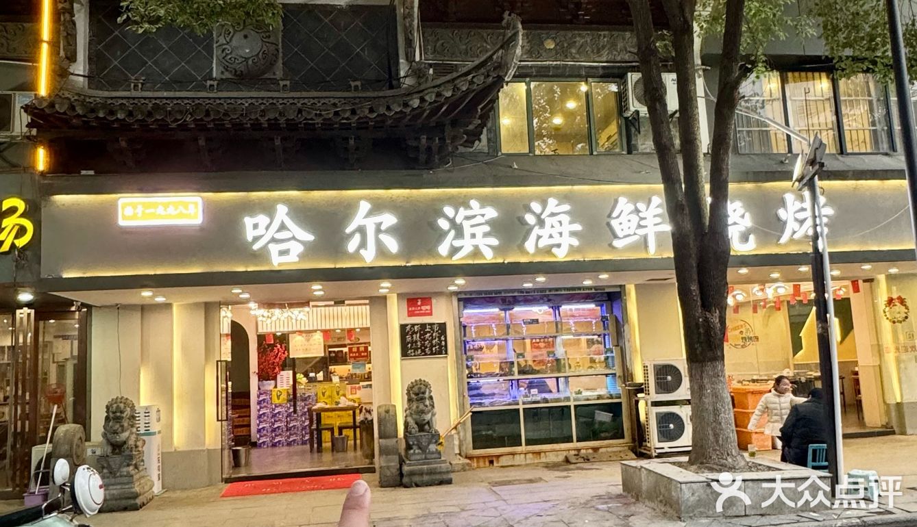在合肥百吃不厌的哈尔滨烧烤‼️