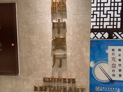 -静之湖湖畔餐厅