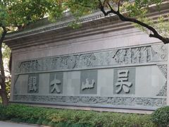 -城隍阁